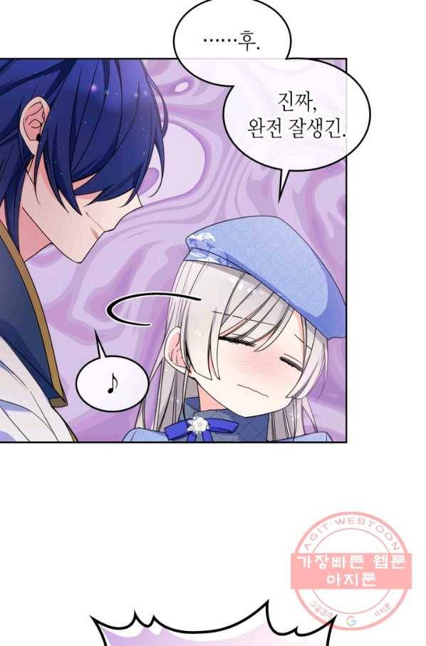오라버니가 너무 순해서 걱정이다 17화 15