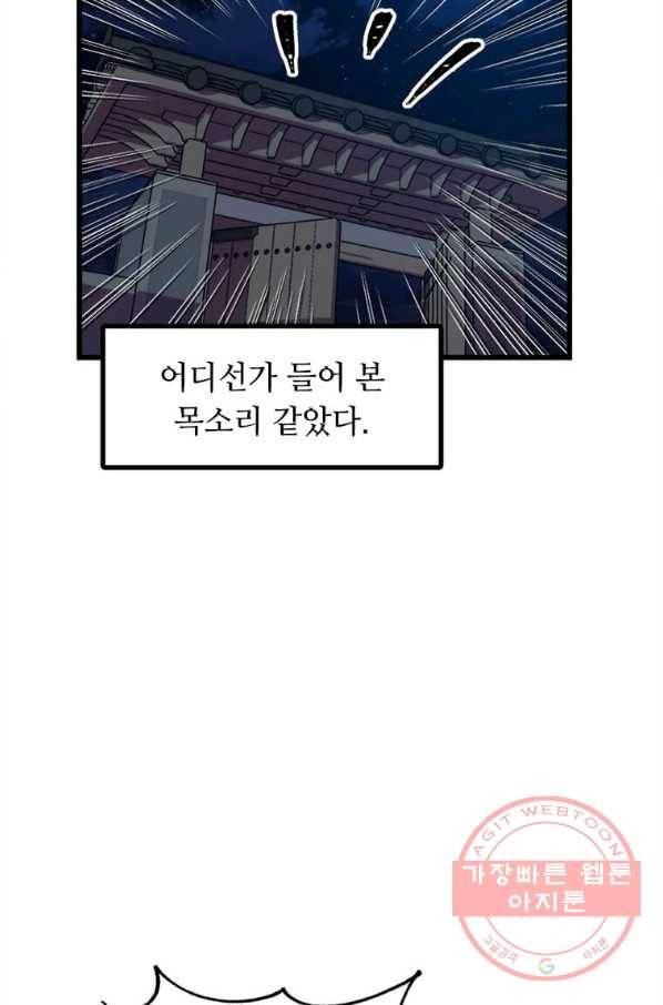 의원귀환 6화 2