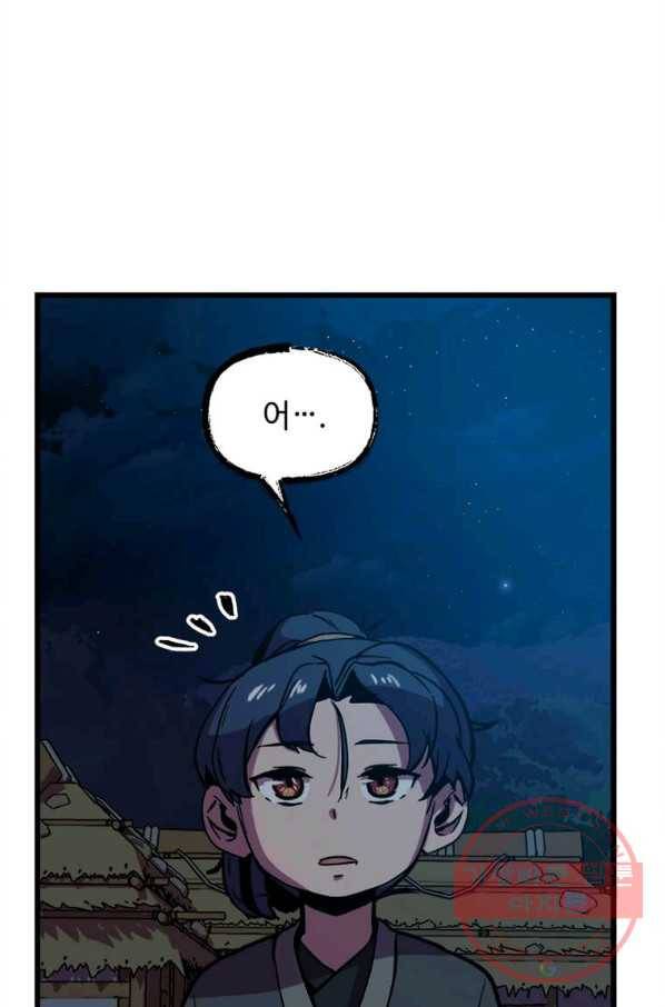 의원귀환 6화 4