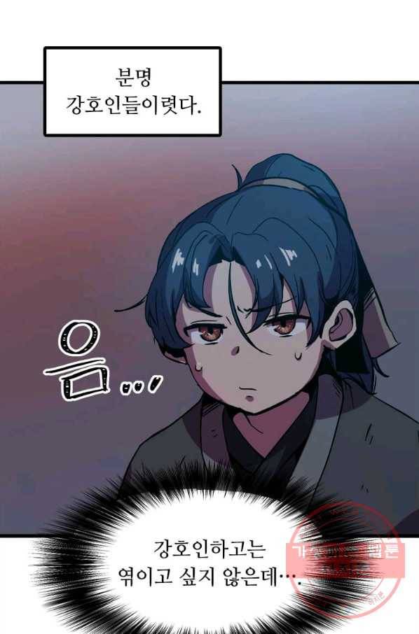 의원귀환 6화 11
