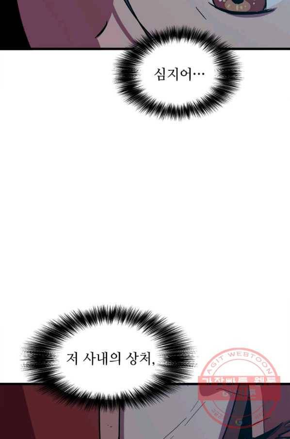 의원귀환 6화 13