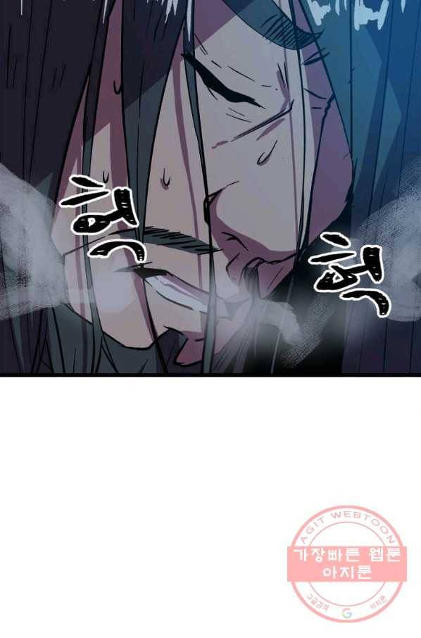 의원귀환 6화 16