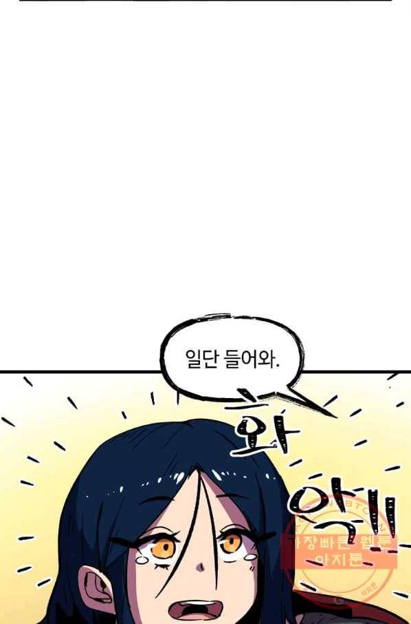 의원귀환 6화 18