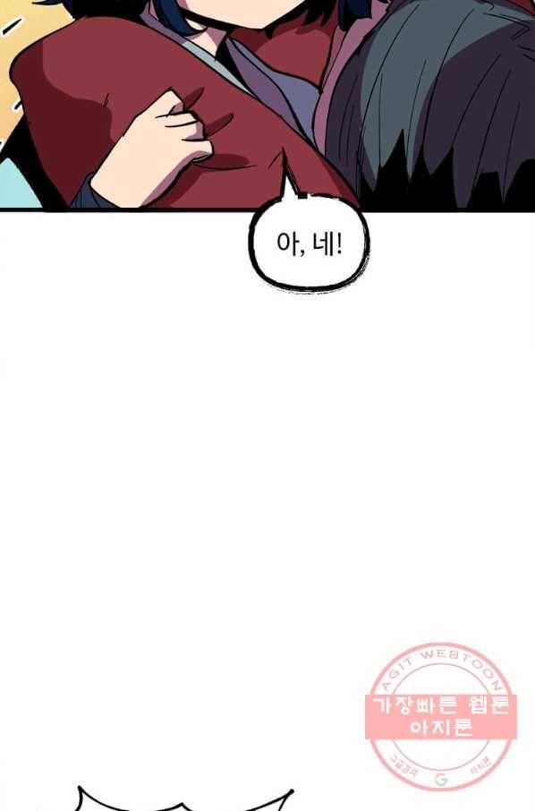 의원귀환 6화 19