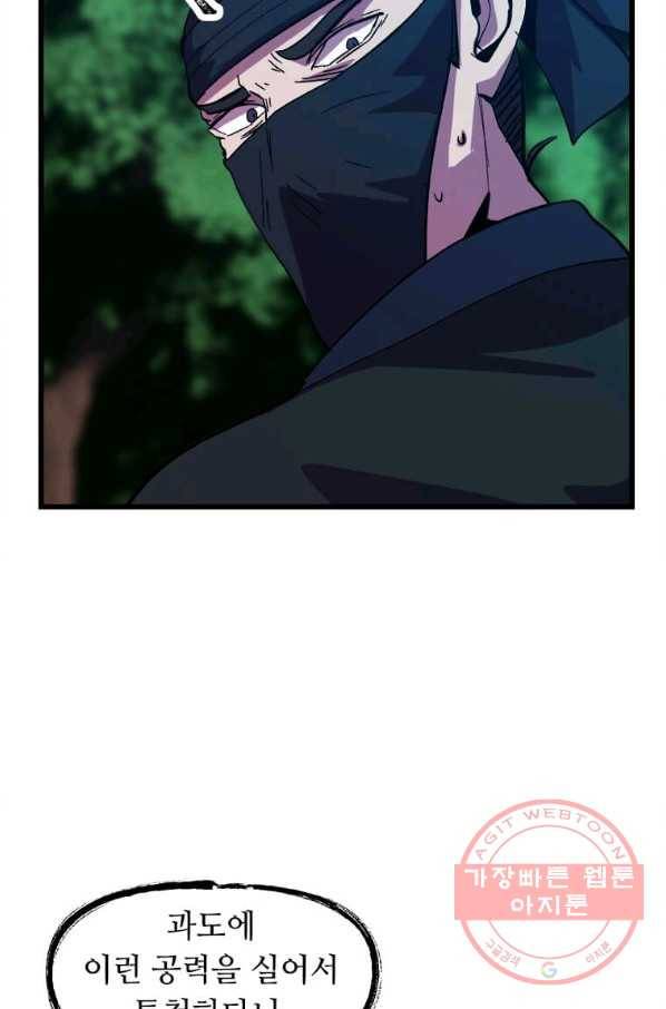 의원귀환 16화 9