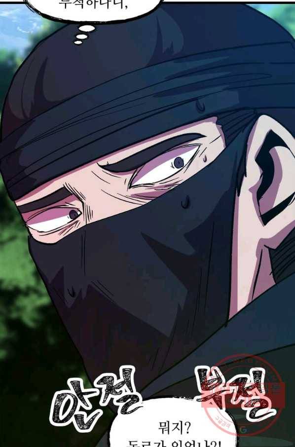 의원귀환 16화 10