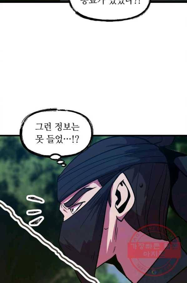 의원귀환 16화 11
