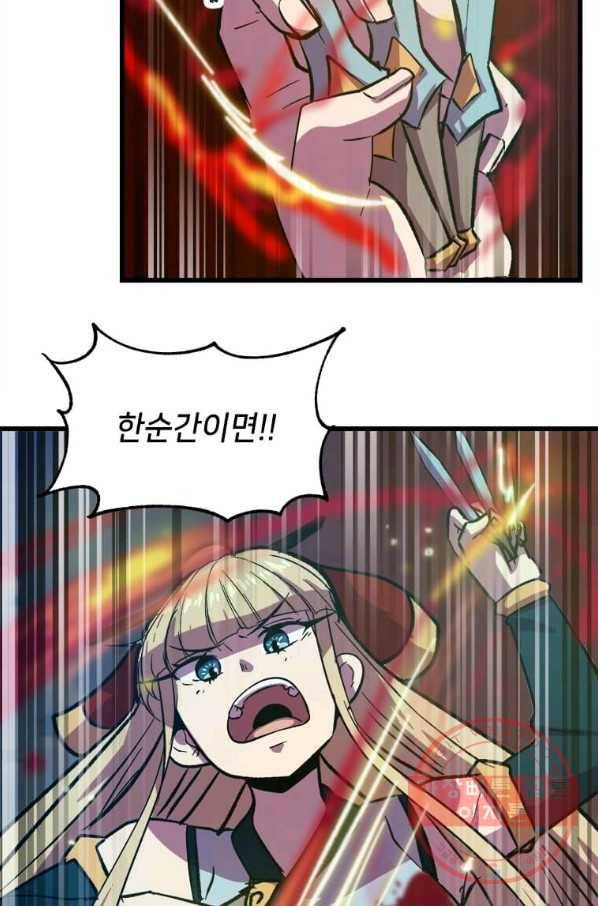 의원귀환 16화 13