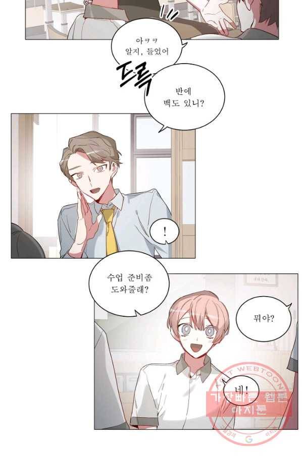 듣기 좋은 꽃노래 35화 3