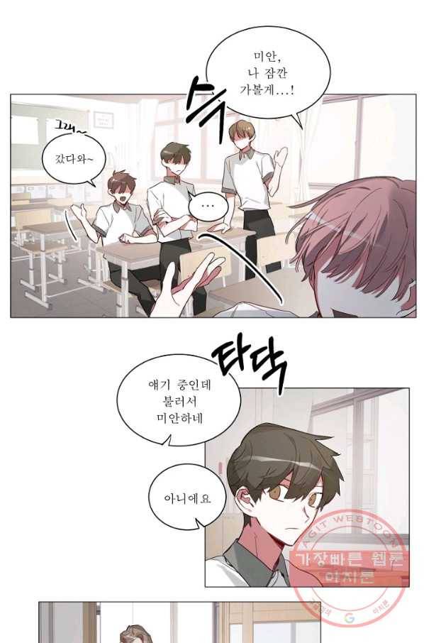 듣기 좋은 꽃노래 35화 4