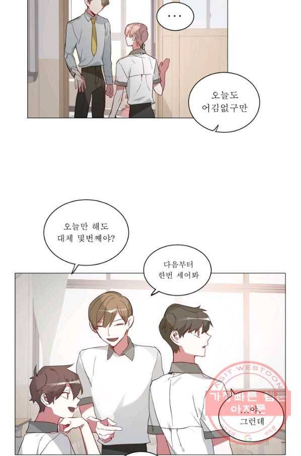 듣기 좋은 꽃노래 35화 5