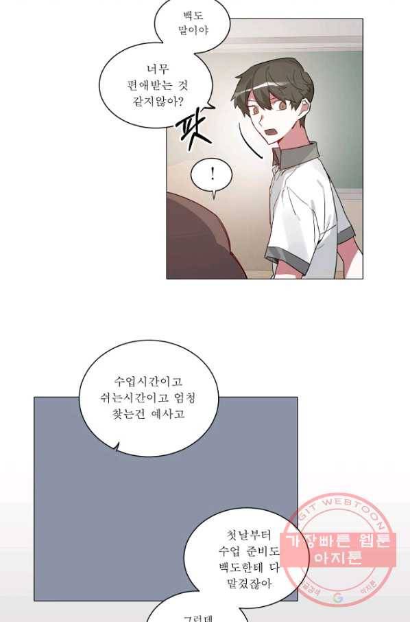 듣기 좋은 꽃노래 35화 6