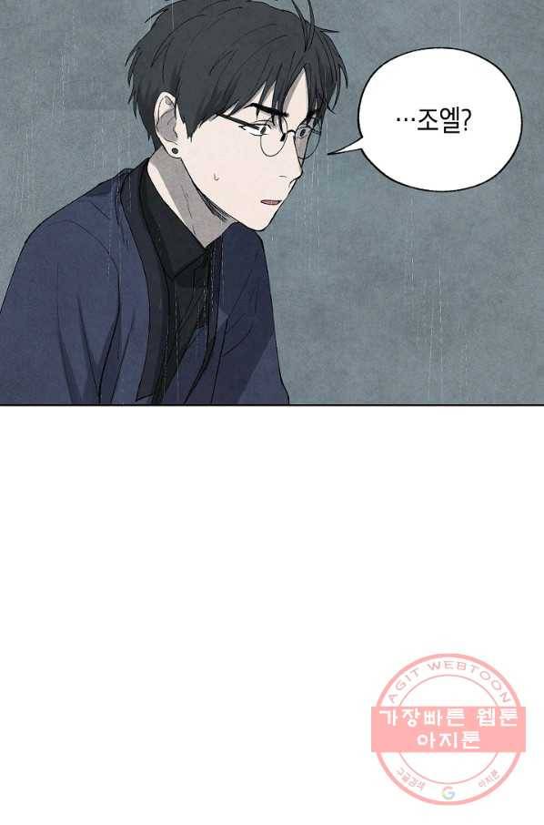 식물인간 29화 2
