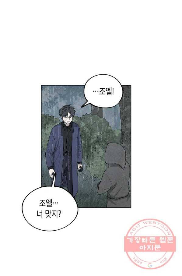 식물인간 29화 3