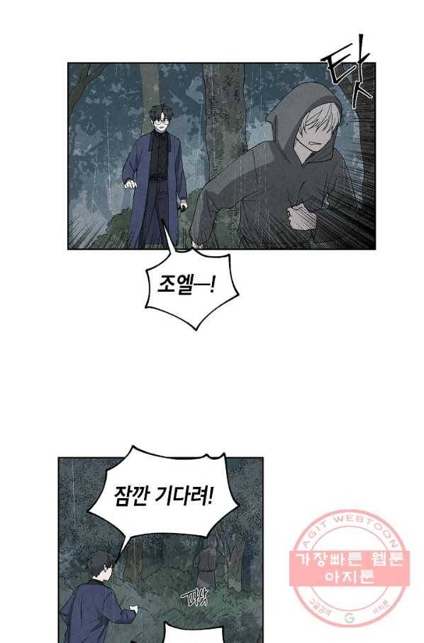 식물인간 29화 9