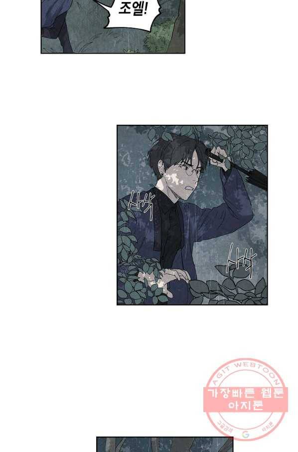 식물인간 29화 10