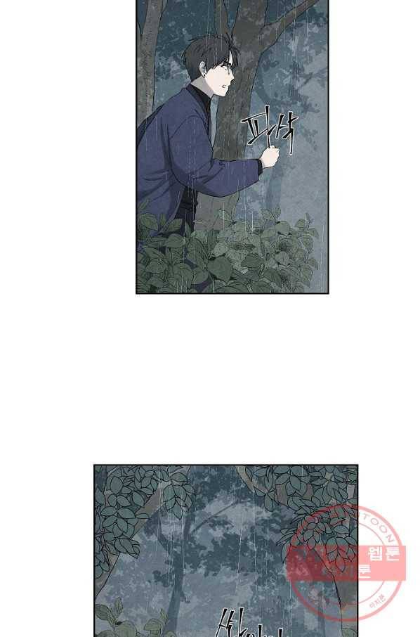 식물인간 29화 11