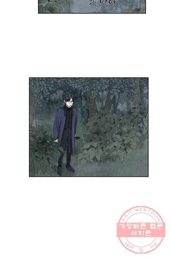 식물인간 29화 12