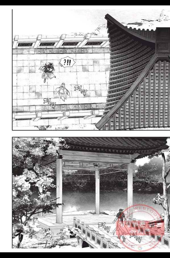 절대쌍효 1부 23화 8