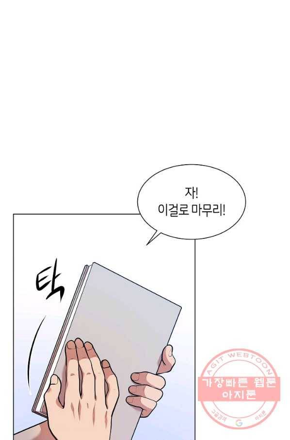 변신합시다 1화 1