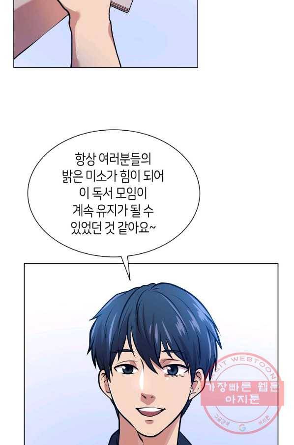 변신합시다 1화 2