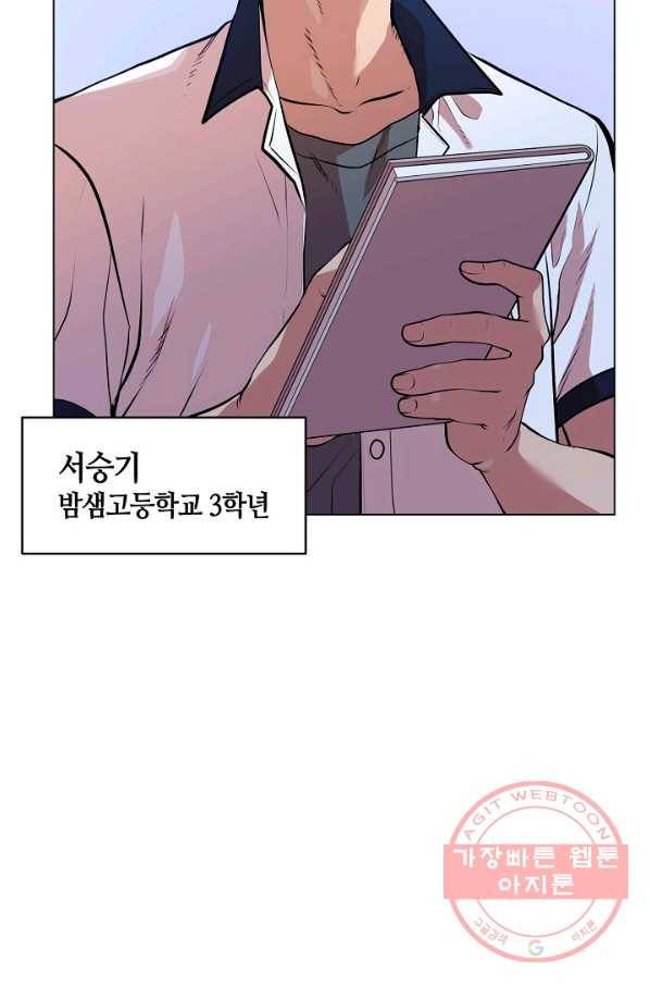 변신합시다 1화 3
