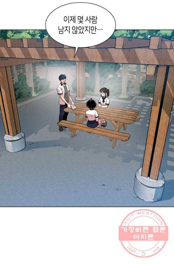 변신합시다 1화 4