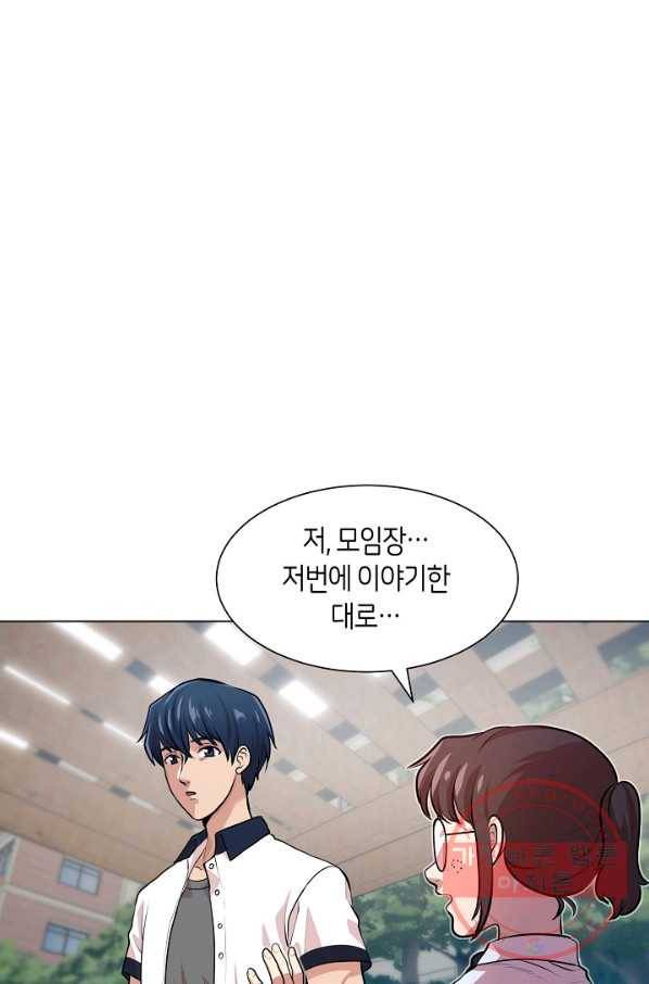 변신합시다 1화 5
