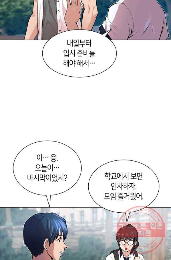 변신합시다 1화 6