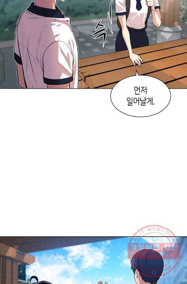 변신합시다 1화 7