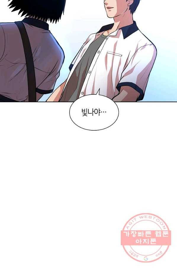 변신합시다 1화 9