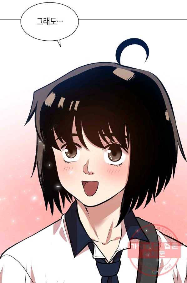 변신합시다 1화 10