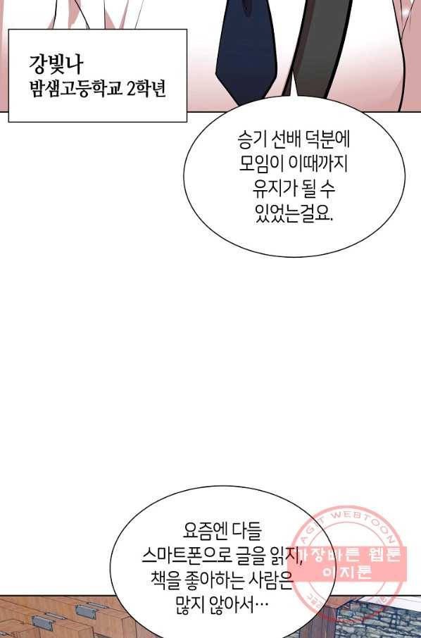 변신합시다 1화 11