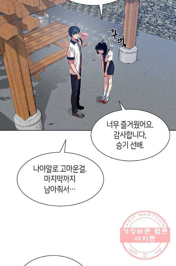 변신합시다 1화 12