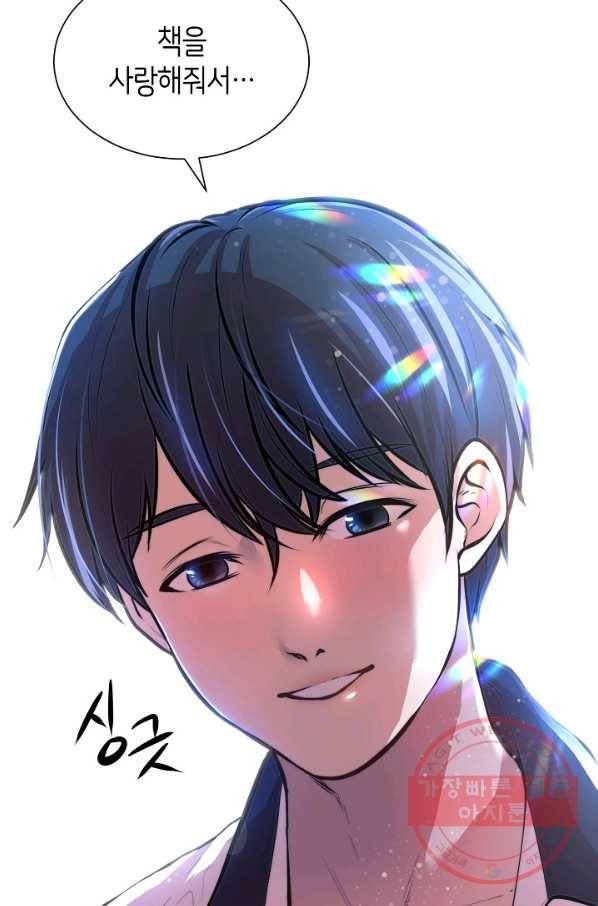 변신합시다 1화 13