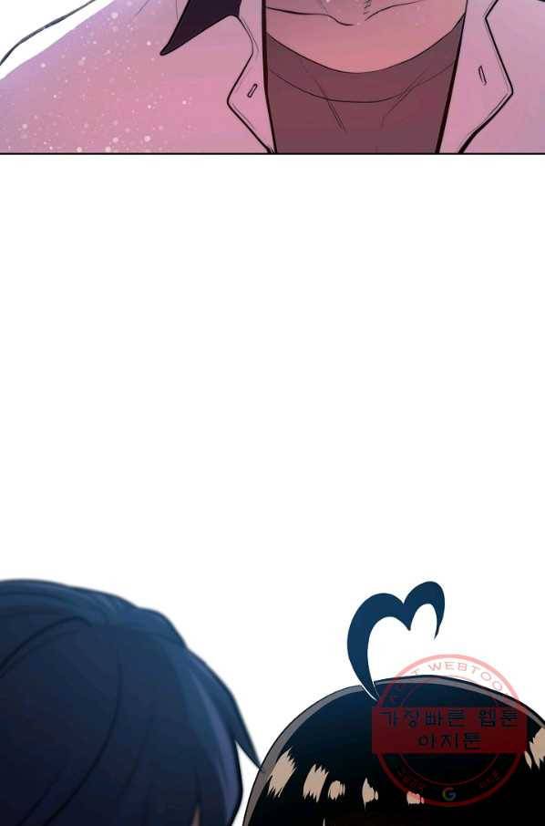 변신합시다 1화 14