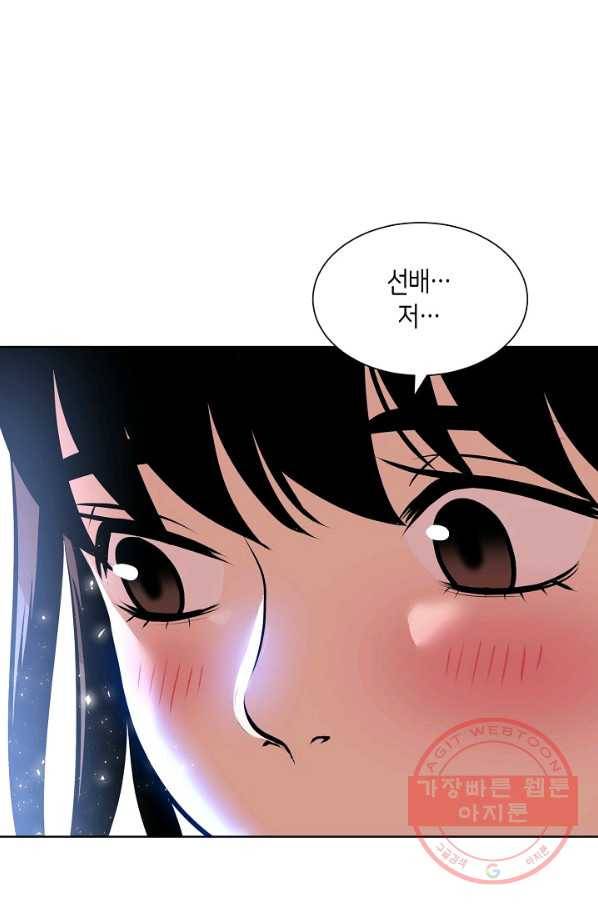 변신합시다 1화 16