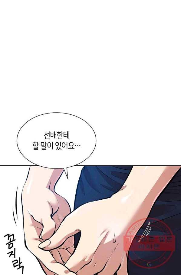 변신합시다 1화 17