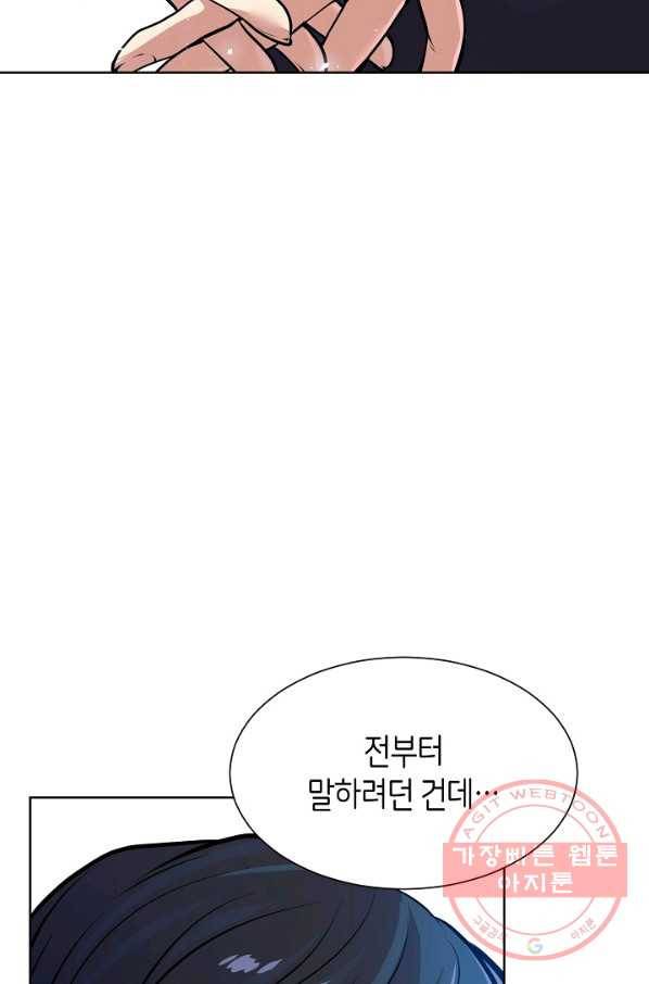 변신합시다 1화 18
