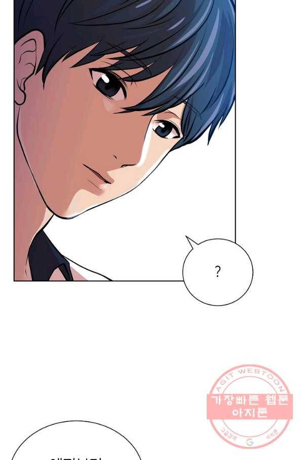 변신합시다 1화 19