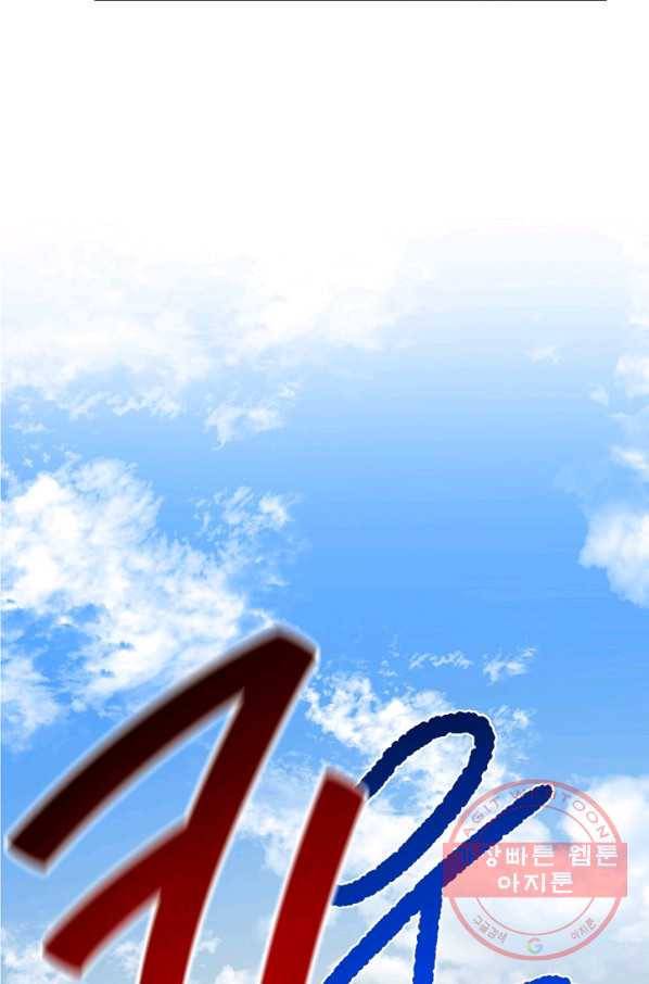 변신합시다 1화 21