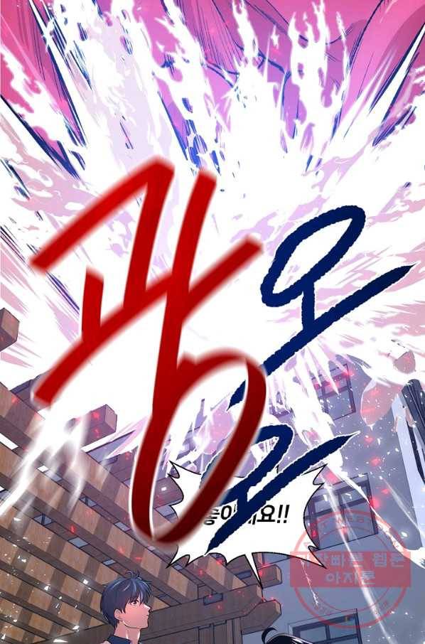 변신합시다 1화 23
