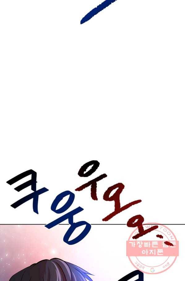 변신합시다 1화 25