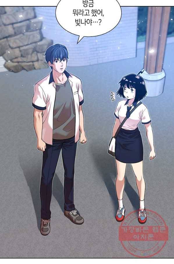 변신합시다 1화 27