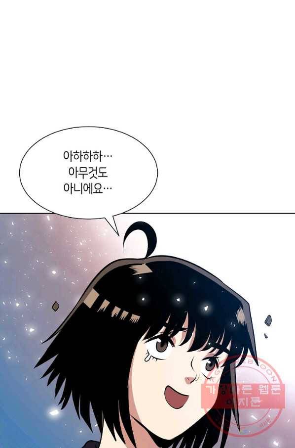 변신합시다 1화 28