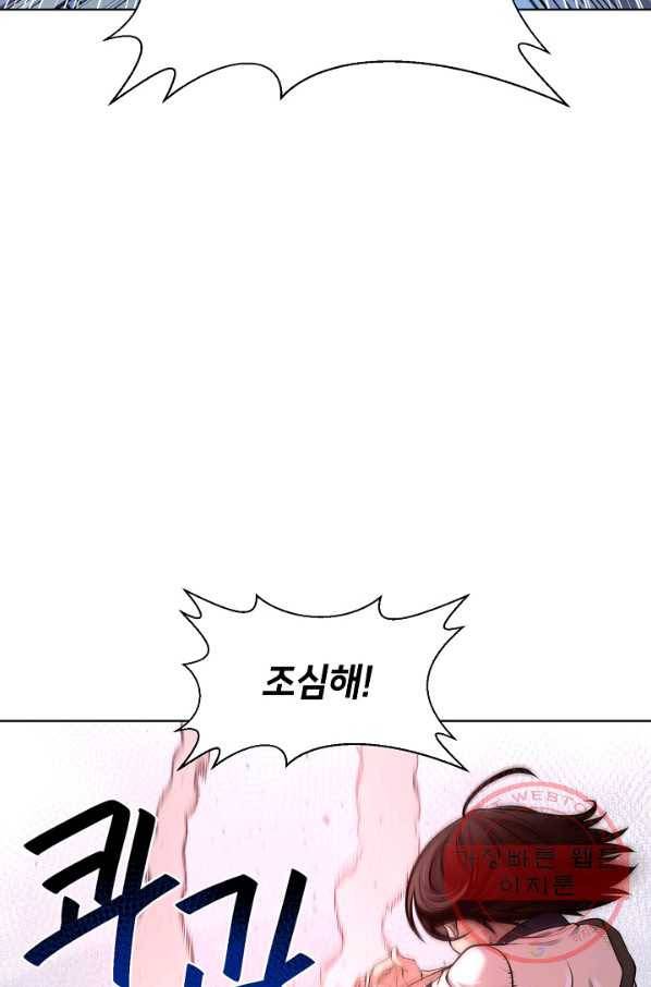 변신합시다 1화 31