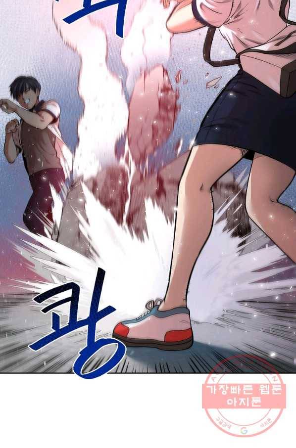 변신합시다 1화 32