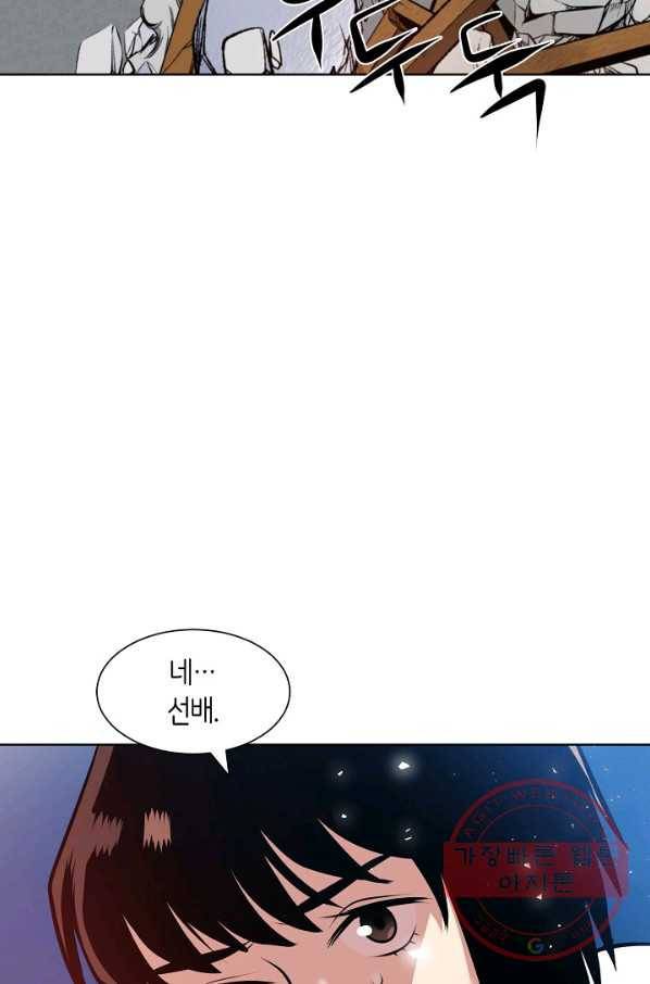변신합시다 1화 34