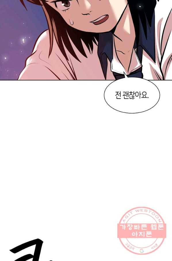 변신합시다 1화 35