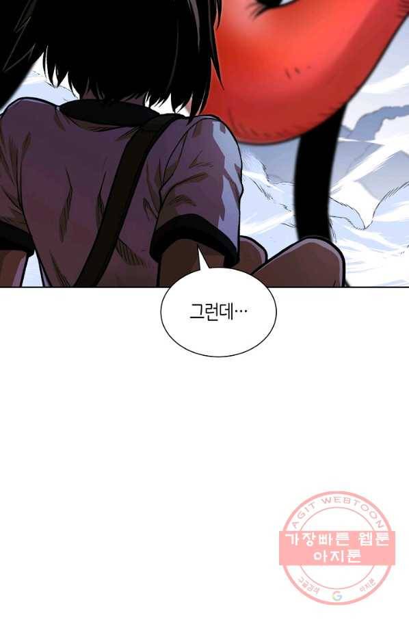변신합시다 1화 37